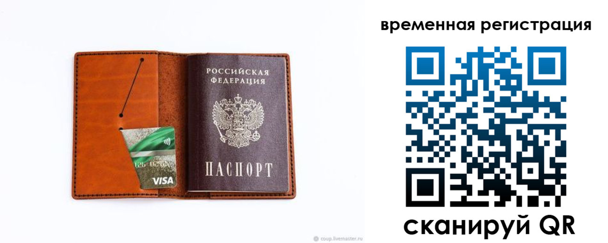 прописка для школы в Жигулёвске