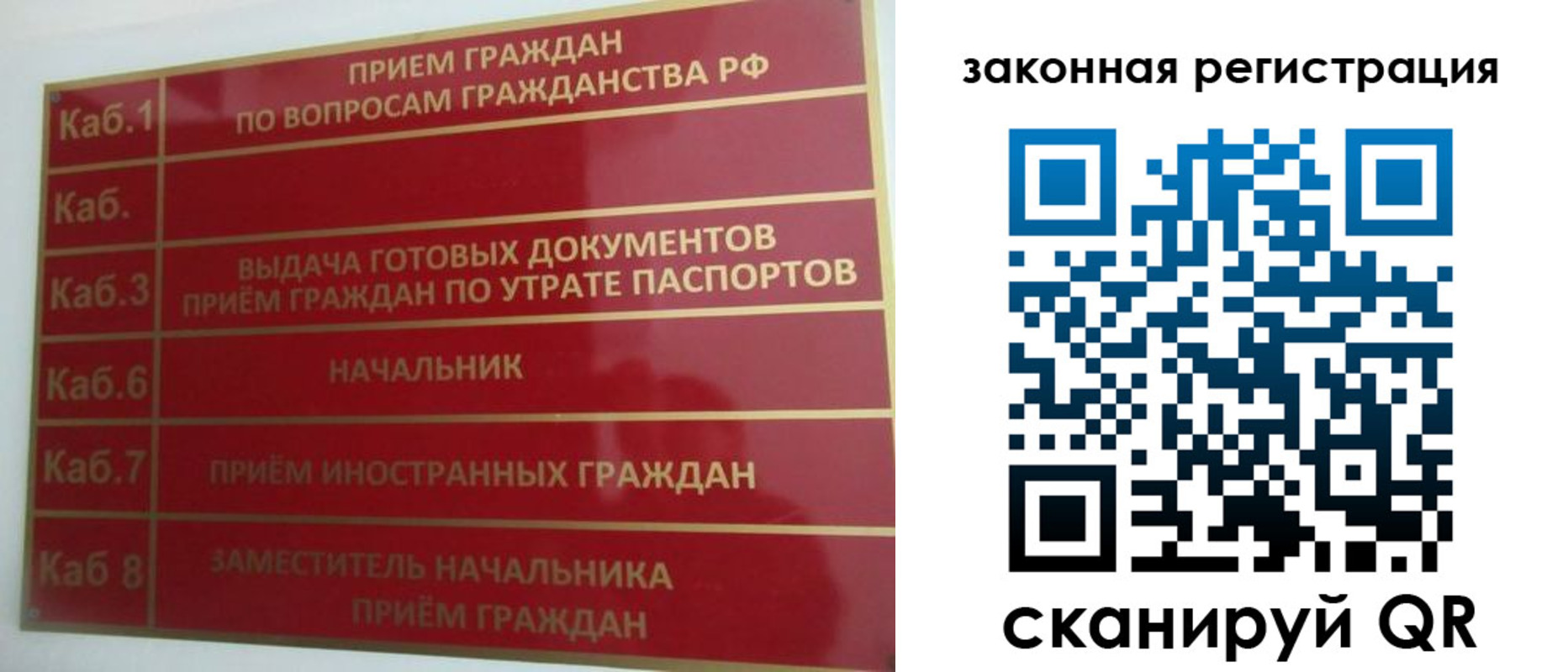 прописка иностранных граждан в Жигулёвске
