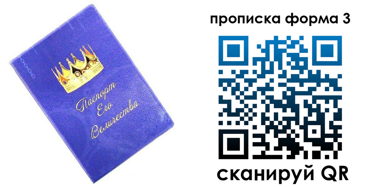 временная регистрация собственник в Жигулёвске
