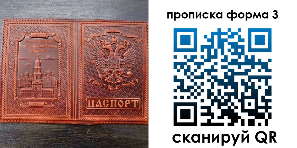 временная регистрация надежно в Жигулёвске
