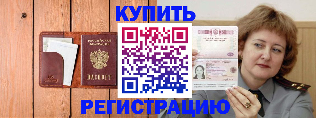 прописка паспорт в Жигулёвске