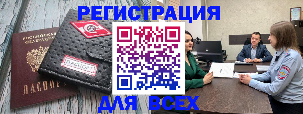 временная регистрация законно в Жигулёвске