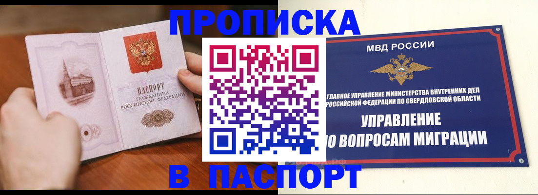 прописка гарантия в Жигулёвске