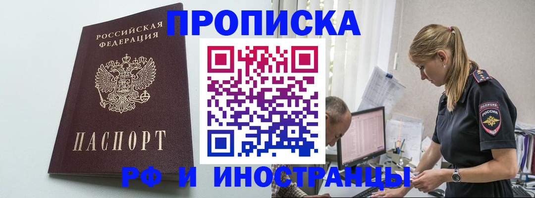 временная регистрация в квартире в Жигулёвске