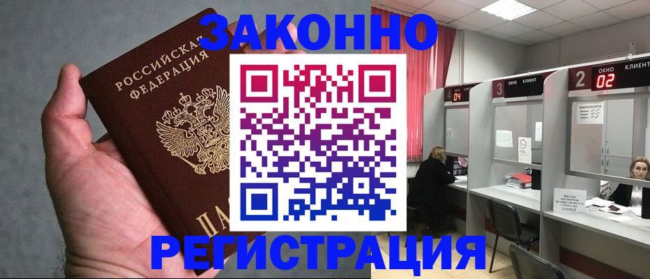 прописка для кредита в Жигулёвске