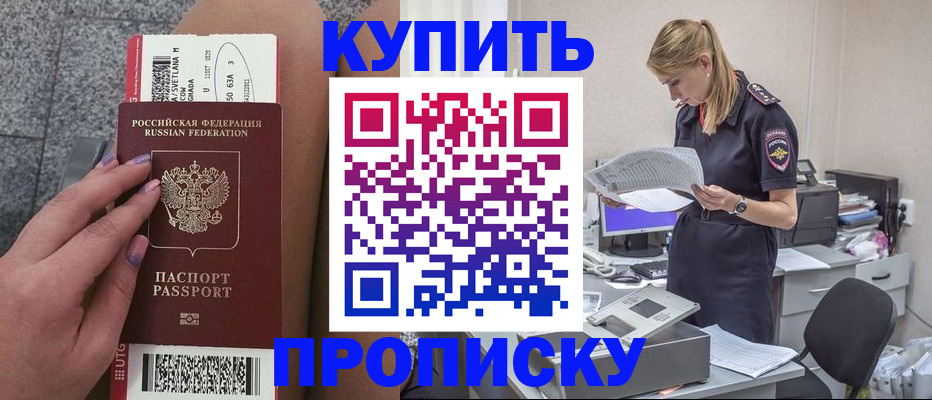 временная регистрация гарантия в Жигулёвске