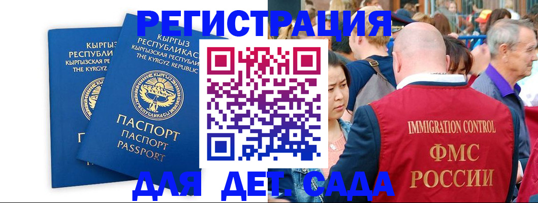 временная регистрация законно в Жигулёвске
