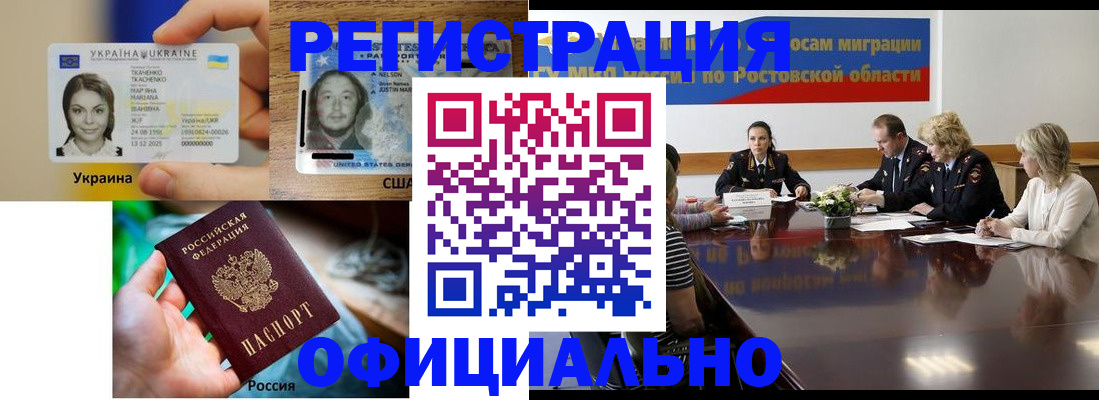 прописка иностранных граждан в Жигулёвске